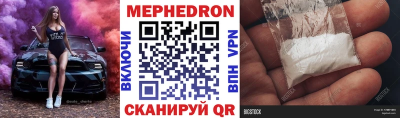 Купить закладки  Похвистнево  МЯУ-МЯУ кристаллы 